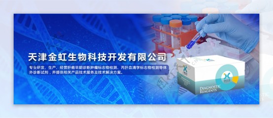 生物制药banner